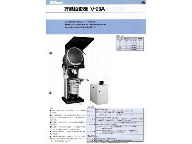 ニコン V-20A 投影機 の画像 2枚目