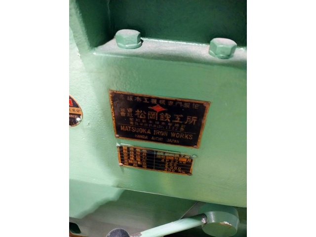 松岡鉄工所 MNT-400 Planer Image 6
