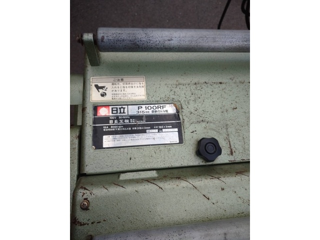 日立工機 P100RF かんな盤 の画像 6枚目