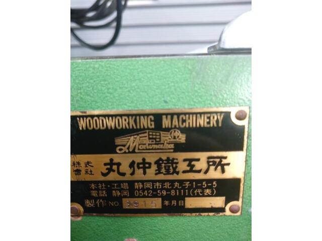 丸仲鐵工所 ロイヤルエイト Planer Image 6