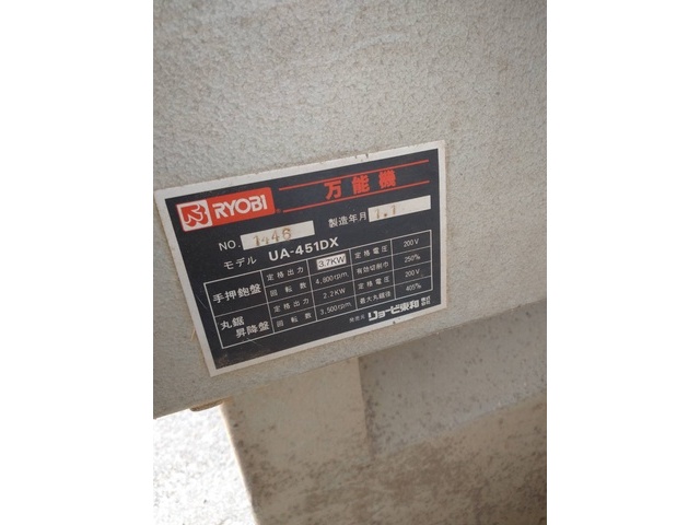 Ryobi UA-451DX Others Image 5