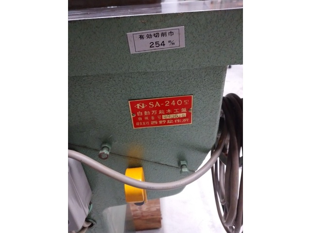 西野製作所 SA-240 その他 の画像 4枚目