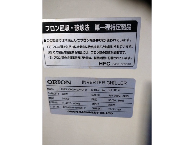 ORION MACHINERY REK13000A-VA-UP2 Chiller/Cooling Tower Image 4