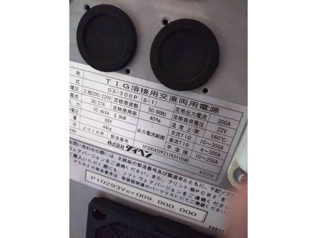 ダイヘン DA-300P TIG の画像 6枚目