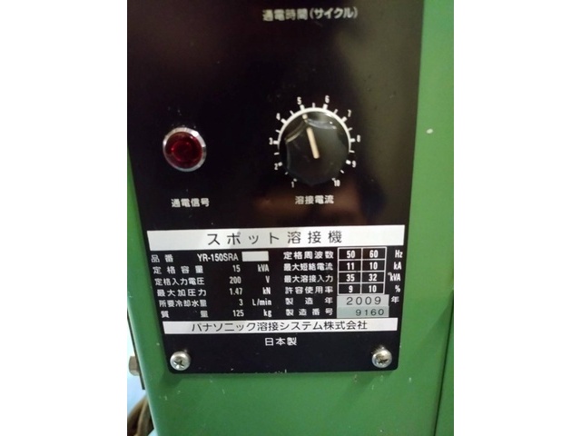 PANASONIC YR-150SRA Spot Image 5