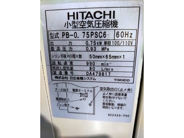 日立産機システム PB-0.75PSC6 コンプレッサー の画像 3枚目