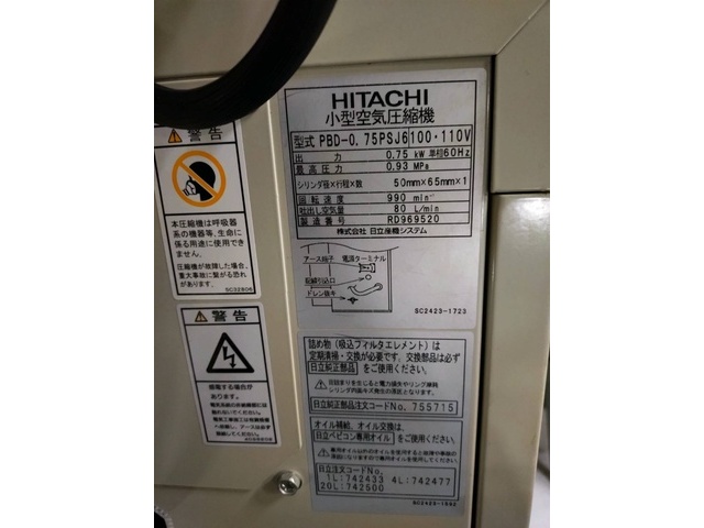 日立産機システム PBD-0.75PSJ6 コンプレッサー の画像 3枚目