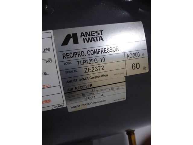 アネスト岩田 TLP22EG-10 コンプレッサー の画像 6枚目
