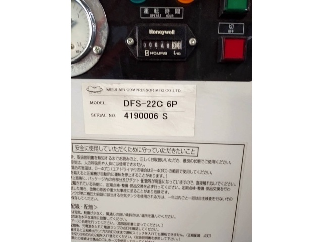 MEIJI AIR COMPRESSOR MFG DFS-22C Compressor Image 8