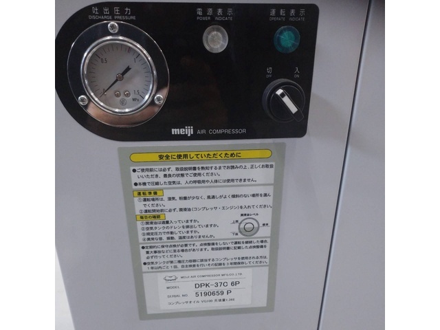 MEIJI AIR COMPRESSOR MFG DPK-37C Compressor Image 4