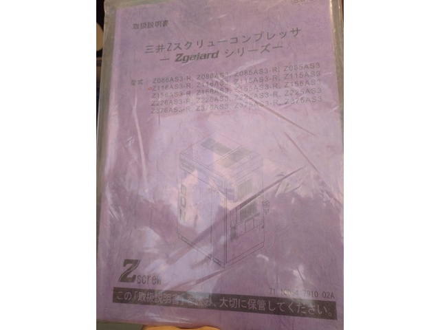 MITSUI SEIKI KOGYO Z116AS3-R Compressor Image 8
