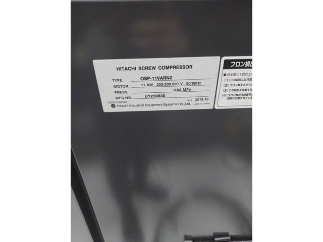 日立産機システム OSP-11VARN2 コンプレッサー の画像 3枚目