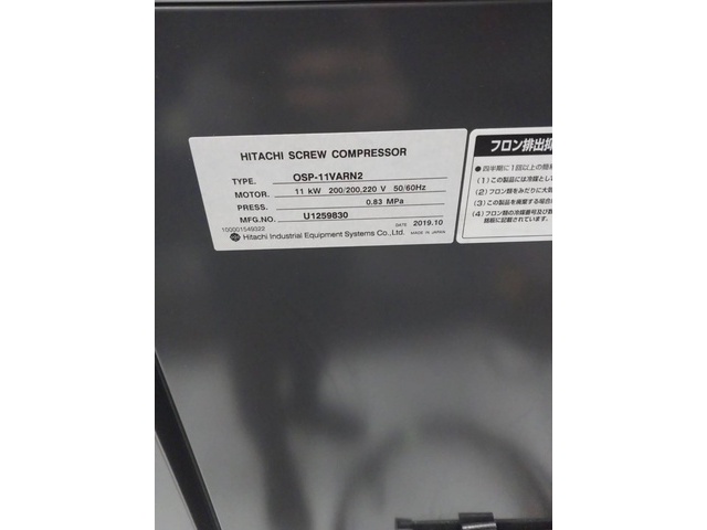 日立産機システム OSP-11VARN2 コンプレッサー の画像 5枚目