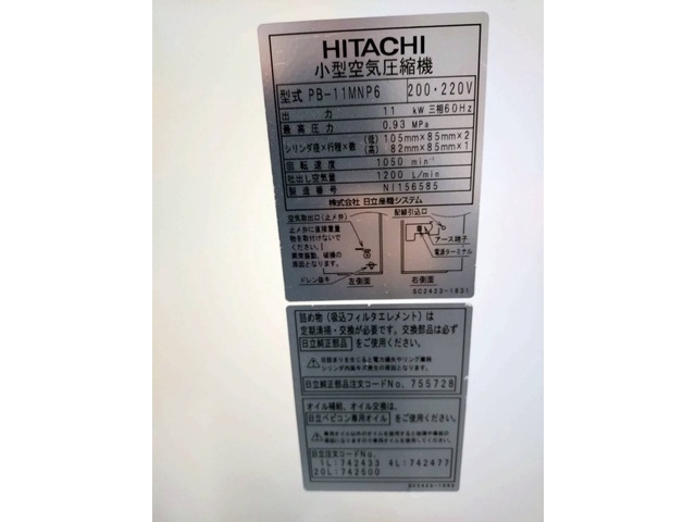 日立産機システム PB-11MNP6 コンプレッサー の画像 7枚目