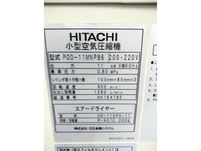 日立産機システム POD-11MNPB6 コンプレッサー の画像 4枚目
