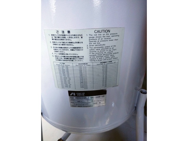 アネスト岩田 SAT-220B-120 コンプレッサー周辺・その他 の画像 3枚目
