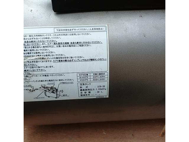 日立 HITACHI STR-38 Other compressor-related equipment Image 5