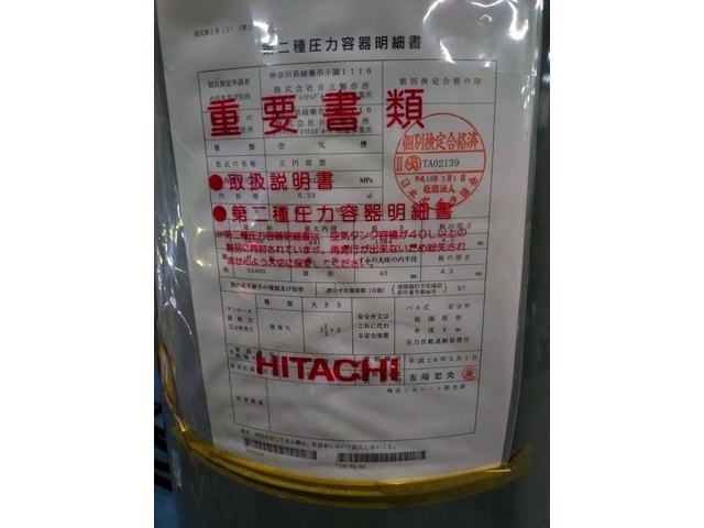 Hitachi Industrial Equipment Systems ST-230C Other compressor-related equipment Image 6
