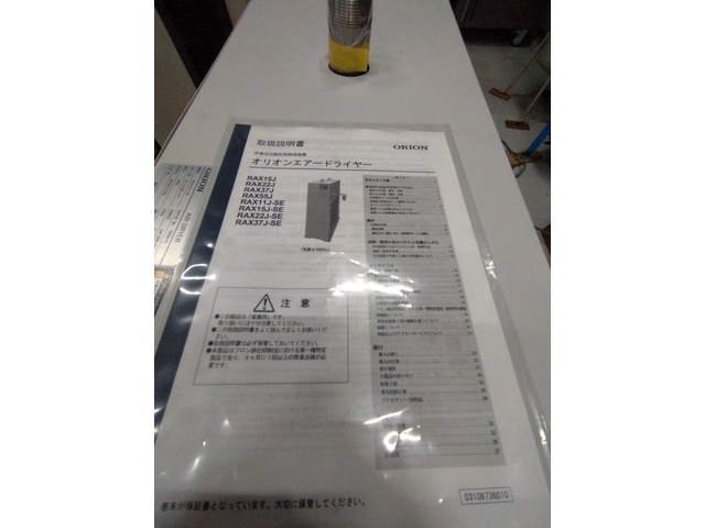 オリオン機械 RAX37J-SE コンプレッサー周辺・その他 の画像 3枚目