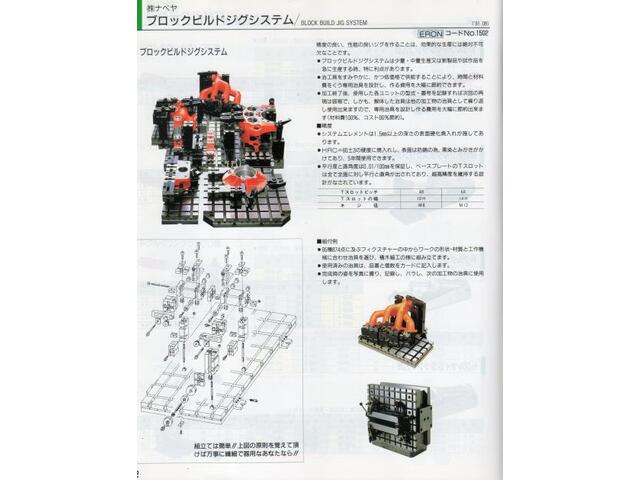 ナベヤ ERON ベースプレート11261-20510 工作機械用サブ・パレット の画像 4枚目