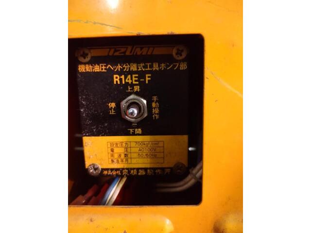 泉精器製作所 R14E-F Pump Image 5