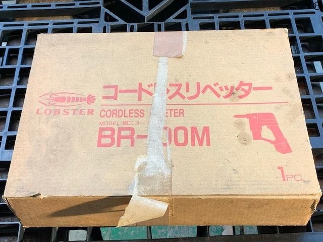 ロブテックス BR-100M Electric Tool Image 2