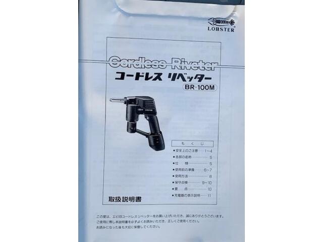 ロブテックス BR-100M Electric Tool Image 8