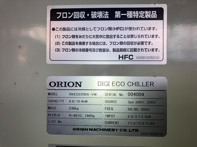 ORION MACHINERY RKED2200A-VW Others Image 2