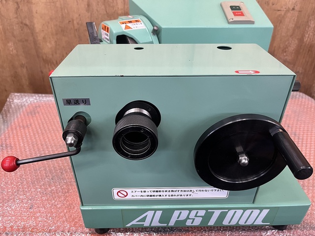 アルプスツール AP-14MU 工具研削盤 の画像 4枚目