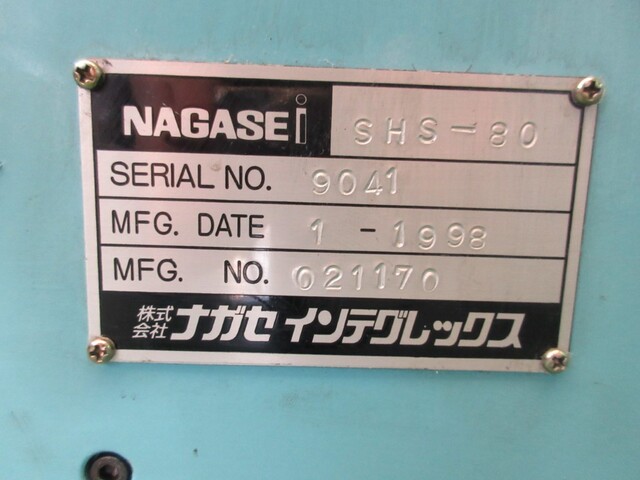 ナガセインテグレックス SHS-80 NC成形研削盤 の画像 8枚目