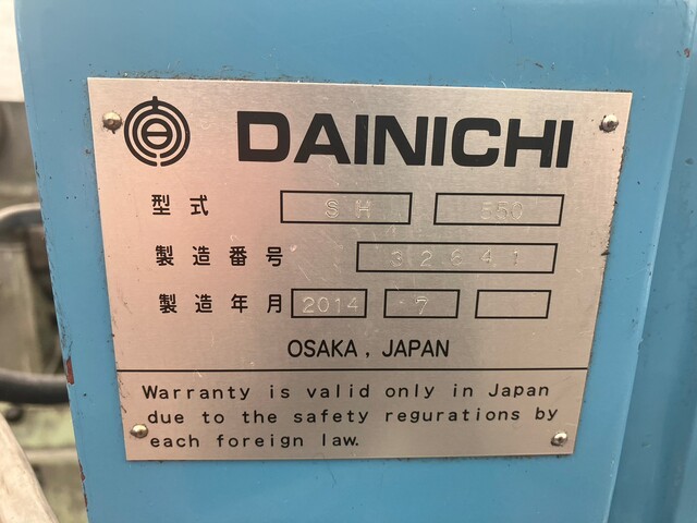 大日金属工業 SH550 旋盤 の画像 5枚目