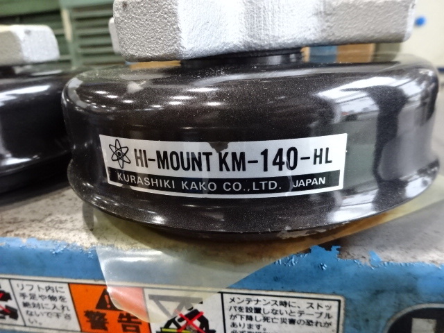 倉敷化工 TM-140-HL その他 の画像 4枚目