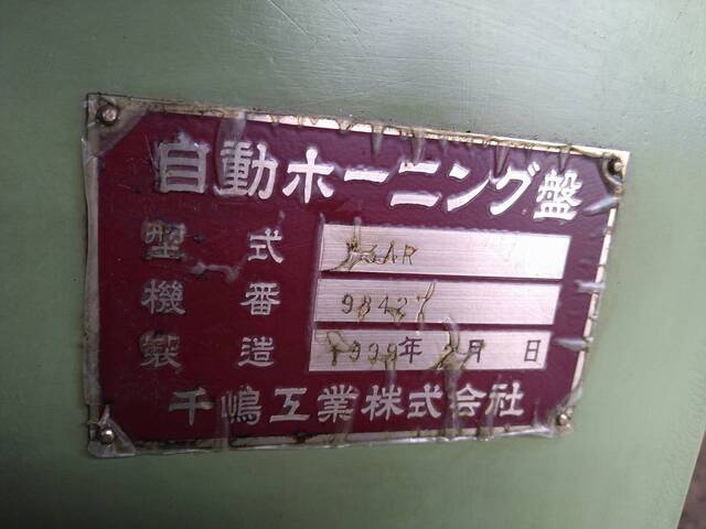 千嶋工業 V-3AR Honing Machine Image 9