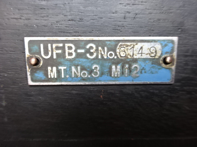 黒田精工 UFB-3 NT の画像 3枚目
