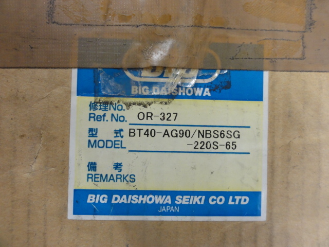 大昭和精機 BIG BT40-AG90/NBS6SG-220S-65 BT40 の画像 6枚目