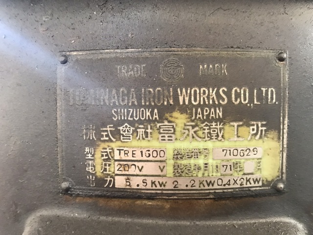 富永 TRE1600 Radial Drilling Machine Image 4