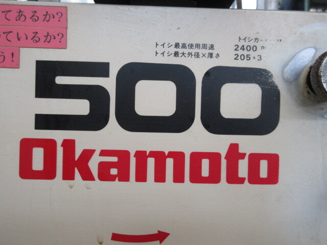 Okamoto Machine Tool Works PFG-500DX Forming Grinder Image 2