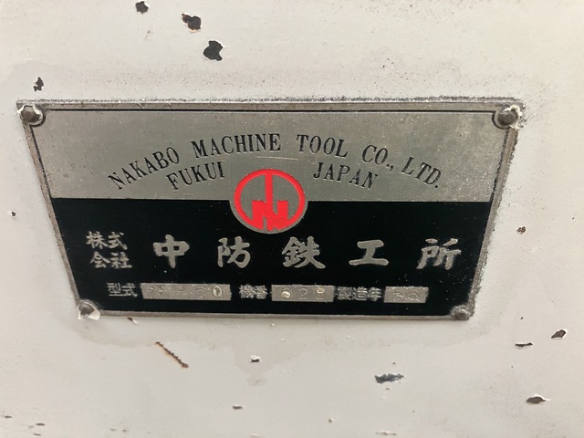 NAKABO TEKKO HSP50 Others Image 2