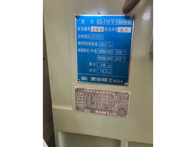 KURODA SEIKO GS-FHF Surface Grinder Image 8