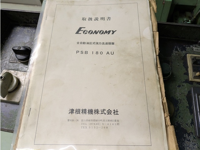 津根精機 PSB-180AU 切断機 の画像 5枚目