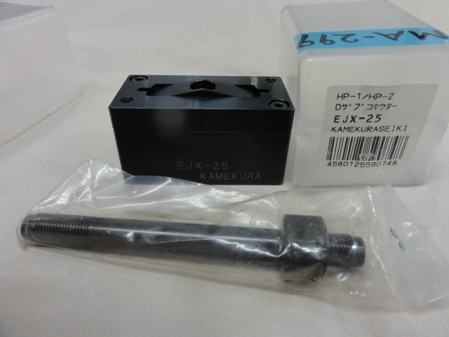 亀倉精機 EJX-09 クランプ治具 の画像 1枚目