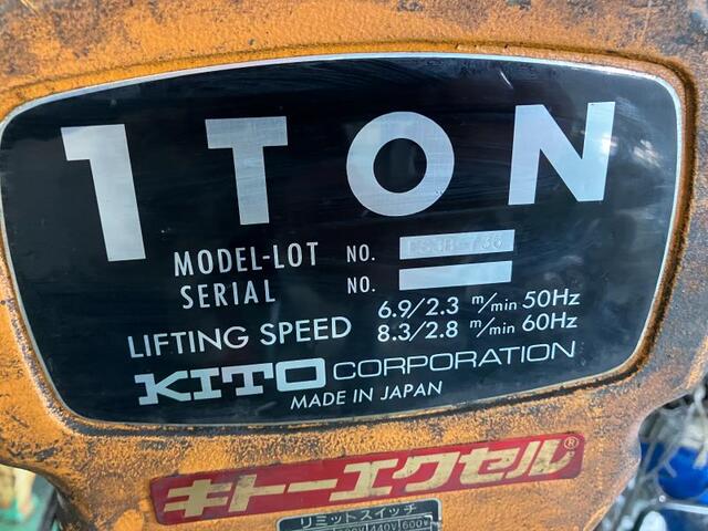 キトー ES3B-736 チェーンブロック・レバーブロック の画像 2枚目
