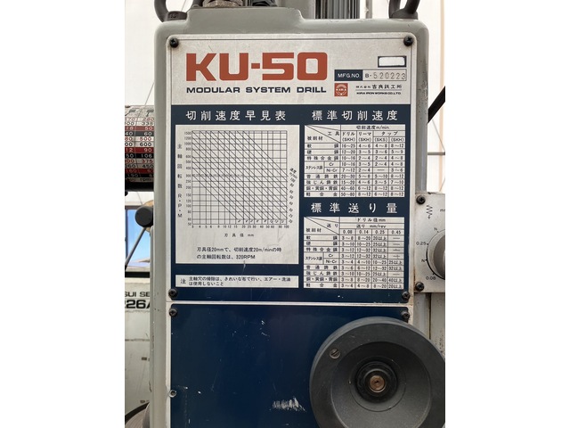 KIRA CORPORATION KU-50 Drilling Machine Image 4
