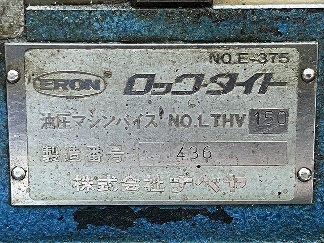 ナベヤ LTHV150 バイス の画像 7枚目
