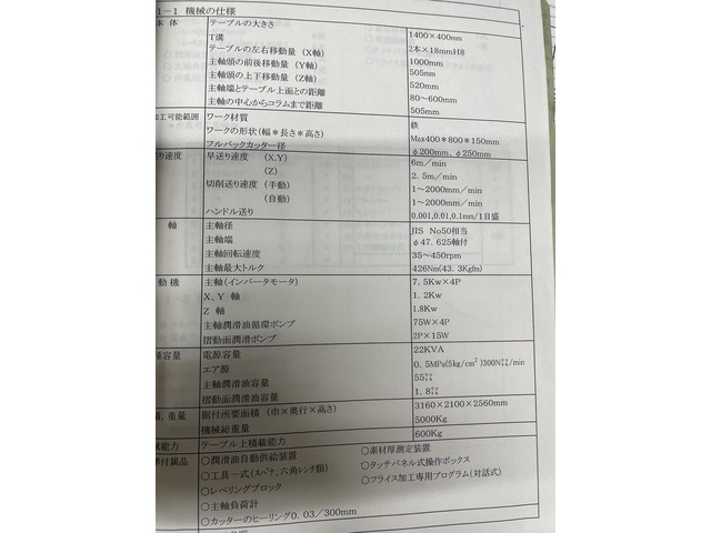 TAKEDA MACHINE TOOLS プレートミル3M NC Vertical Milling Machine Image 5