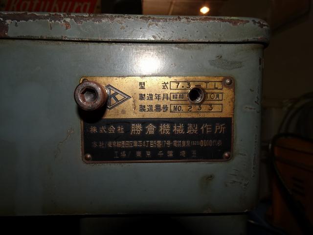 KATSUKURA MACHINE FABRICATION 7.3-TL Lathe Image 6