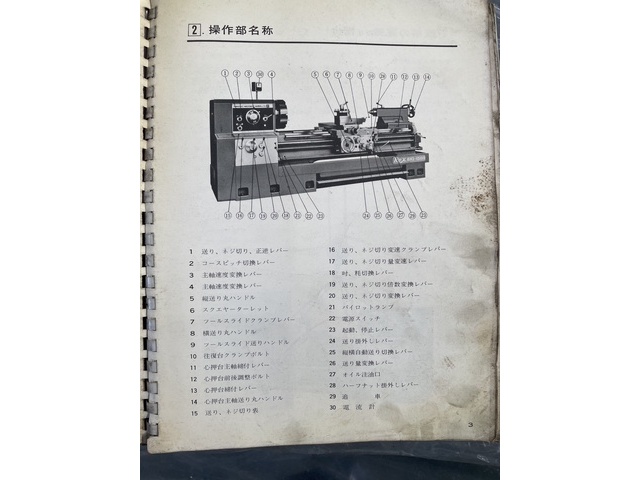 YAMAZAKIIRON WORKS REX870x1500 Lathe Image 8