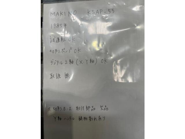 牧野フライス製作所 KSAP-55 立型フライス盤 の画像 8枚目