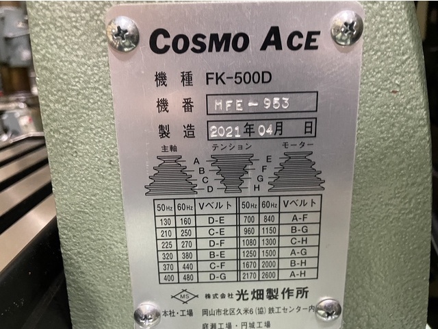 光畑製作所 FK-500D Vertical Milling Machine Image 6
