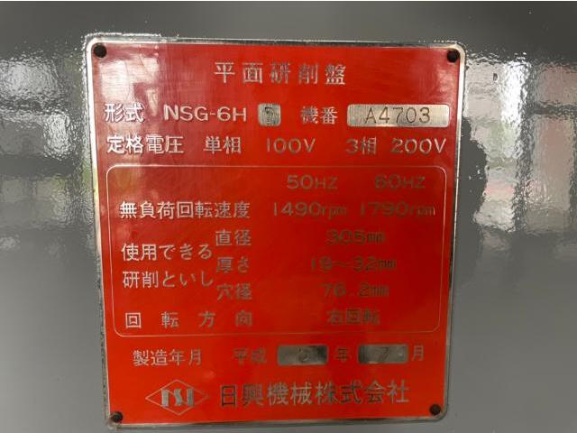 NICCO MACHINE TOOL NSG-6HD Surface Grinder Image 5